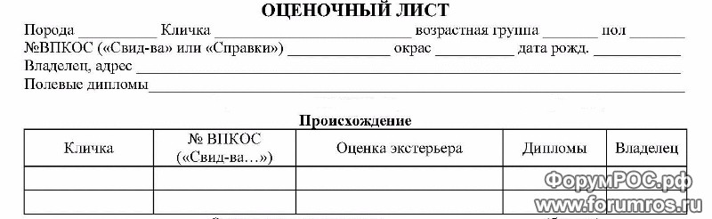 Pril 1_Ocenochniy.jpg