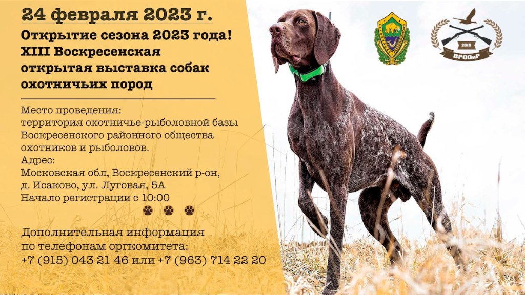 Воскреснская_2023.jpg