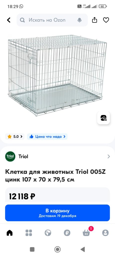 Screenshot_2023-12-15-18-29-20-111_ru.ozon.app.android.jpg