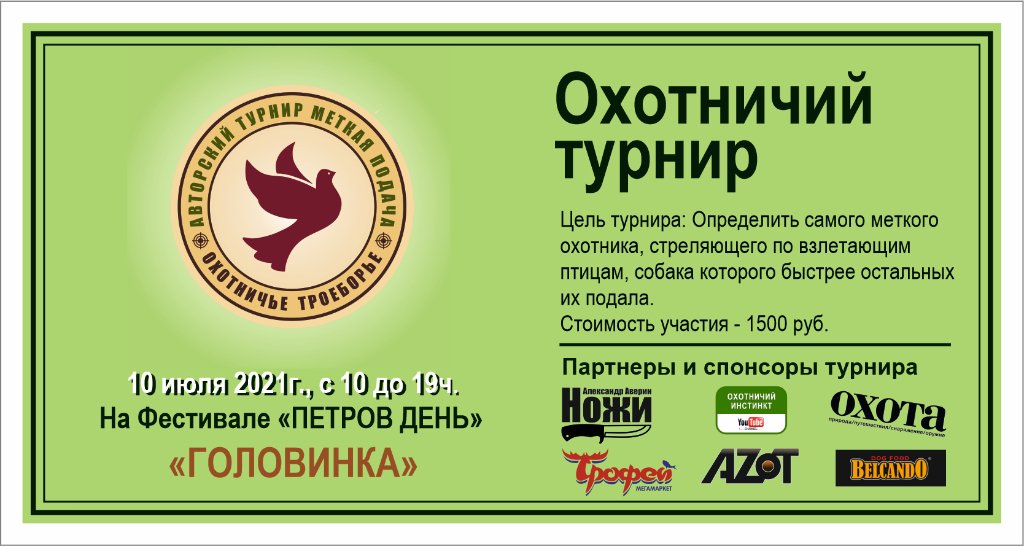 Головинка_Объявление_02.jpg