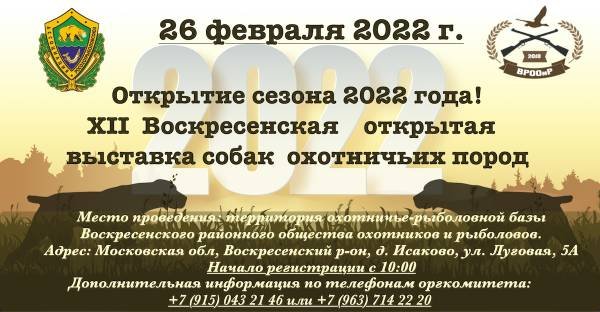 Воскреснская_2022г.jpg