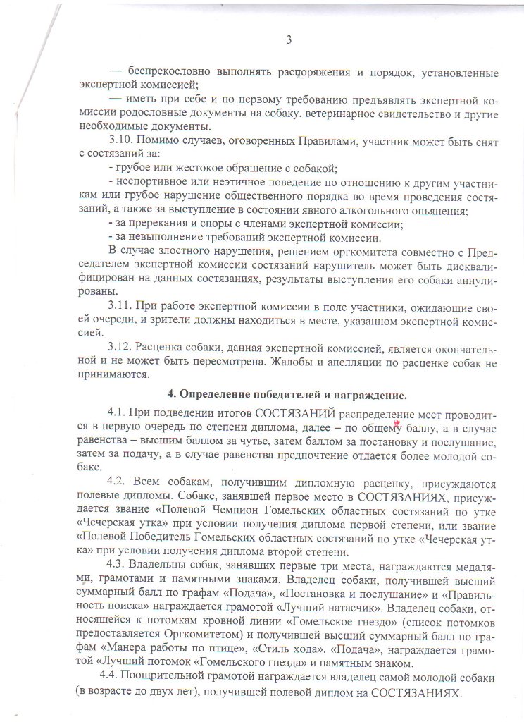 Полож-е-3.jpg