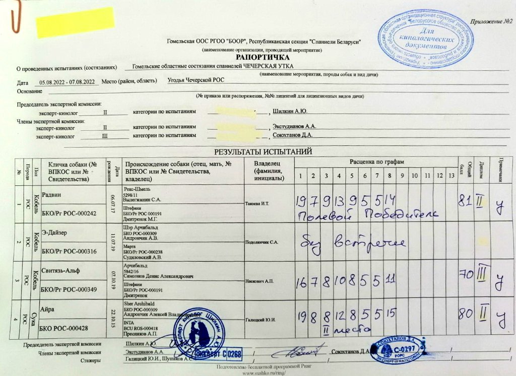 СОСТЯЗАНИЯ1.jpg