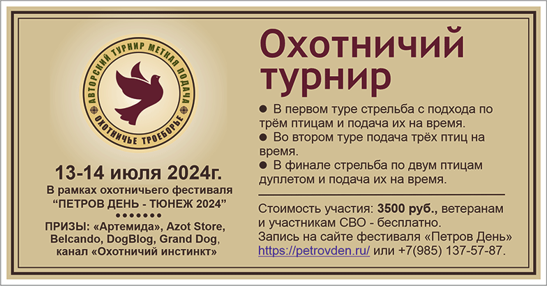МП-24_Тюнеж.gif