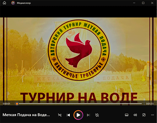 Видео.gif