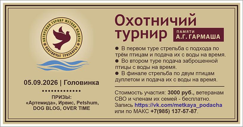 МП-26_ГОЛОВИНКА.gif
